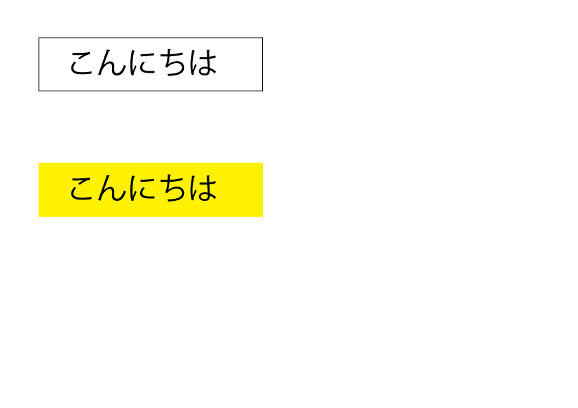 Css 文字 背景 大きさ